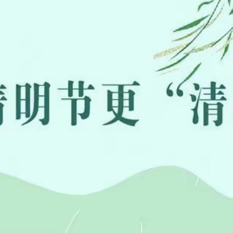 延寿县青川乡中学清明节前纠治“四风”警示教育大会