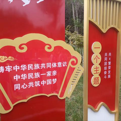 民族团结一家亲，同心共筑中国梦——鸡泽县第三实验小学民族团结主题教育系列活动（二）