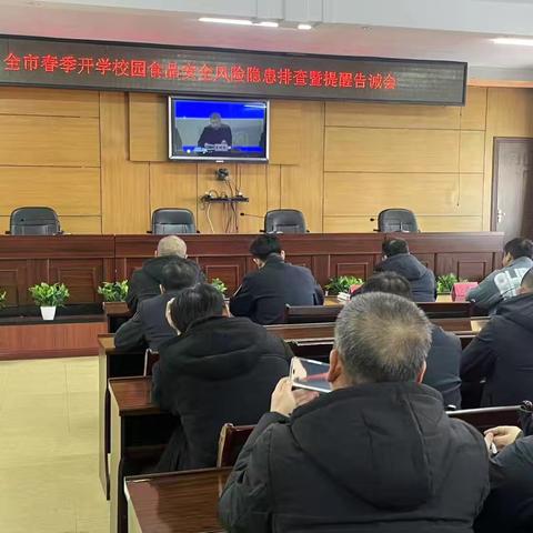 海伦市召开全市春季开学校园食品安全风险隐患排查暨提醒告诫会