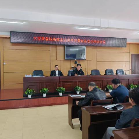 海伦市市场监督管理局召开大型聚餐场所落实主体责任暨食品安全培训会议
