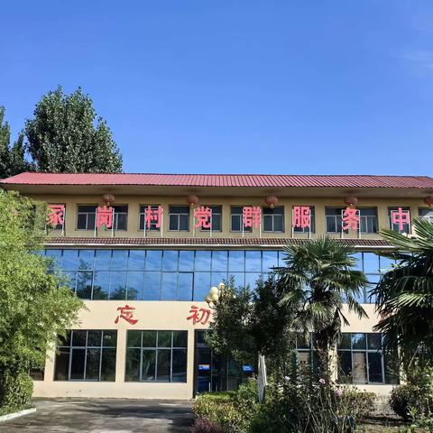 绿城广场支行包村帮扶之双节送温暖