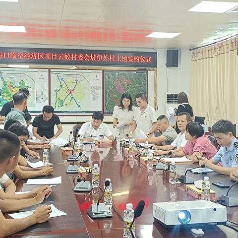 云龙镇组织坡伊外村签订海口临空经济区土地征收协议