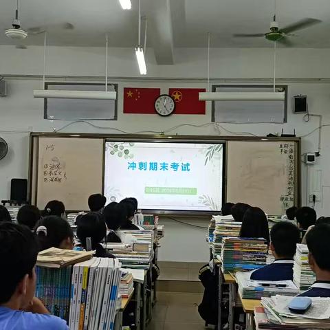 冲刺期末，全力以赴