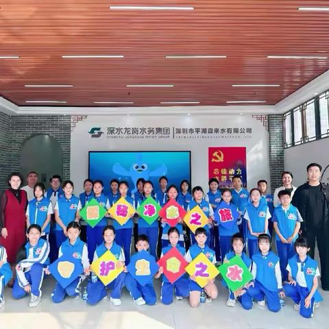 笔绘清泉传理念  探秘水务悟初心  ‍——平南学校学子在“童心绘清泉”绘画大赛中斩获佳绩并开展实践研学活动
