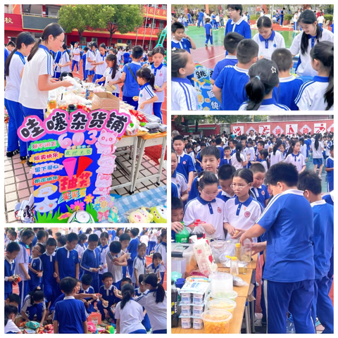 智慧集市  赋能成长 ——平南学校跳蚤市场活动纪实