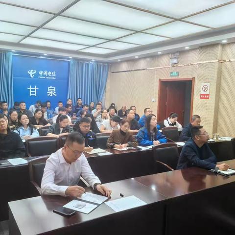 甘泉分公司召开职工大会