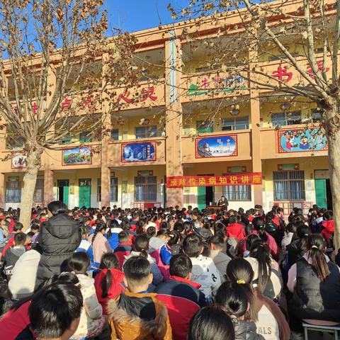 预防传染病知识讲座--张楼镇中心小学