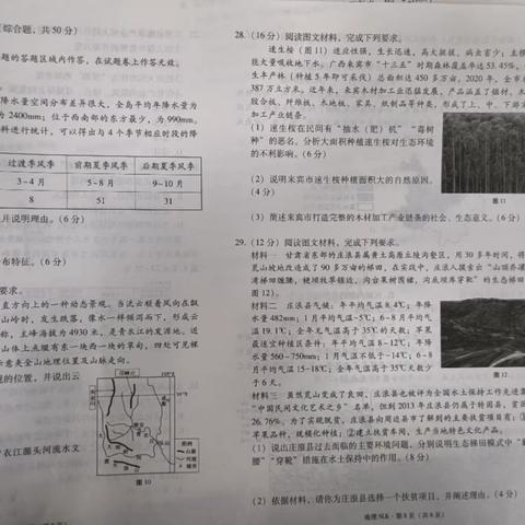 学而不思则罔，思而不学则怠——记高二地理第三次月考质量分析