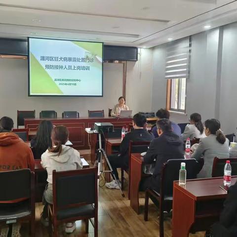 瀍河区举办2025年狂犬病暴露预防处置上岗人员培训班