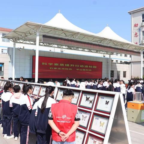平山县科学技术协会开展科学素质提升行动进校园活动