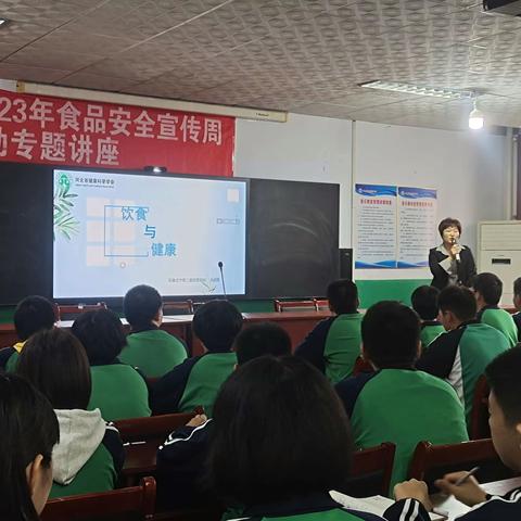平山县科协2023年食品安全宣传周活动专题讲座