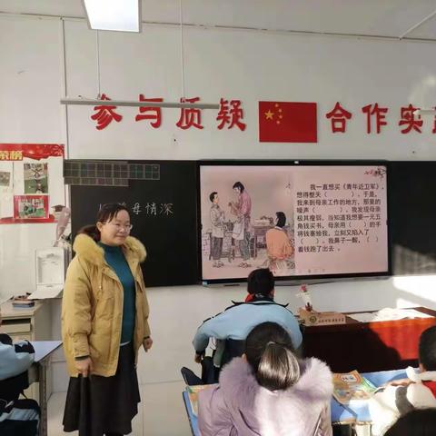 谁言寸草心，报得三春晖——记枣庄逸夫小学东校五年级语文学标课