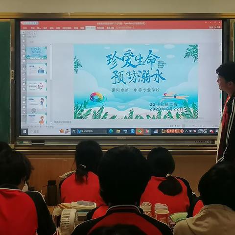 漯河市第十一初级中学（漯河中专）22计算机二班——2023防溺水专题活动