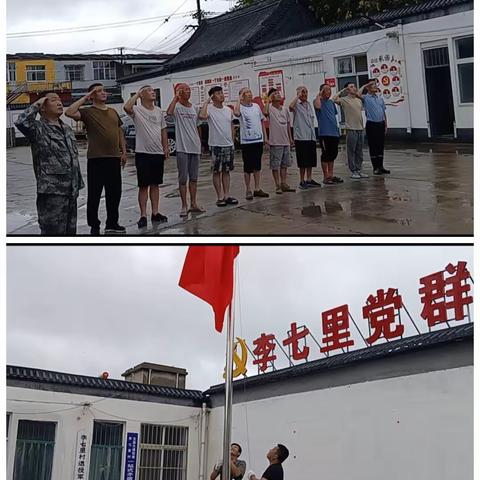 李七里召开八一座谈会