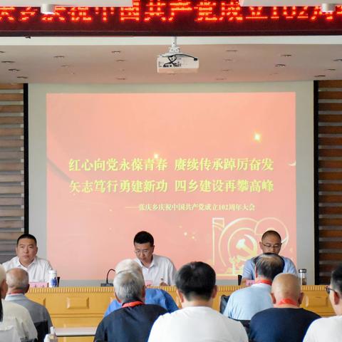 赓续奋斗践初心  勇毅前行担使命