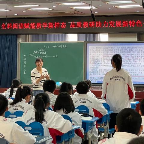 学科阅读赋能教学，品质教研助力发展——首师附密云中学萤火教学节物理学科课程展示