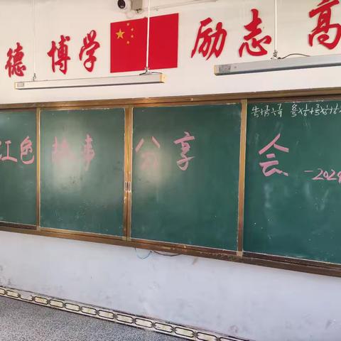 画桥中心小学六一班红色故事读书分享会