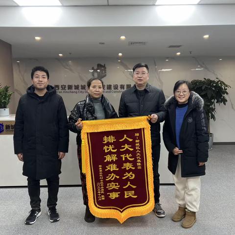 心系群众解难题 居民致谢送锦旗