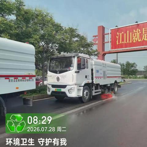 【云诚智链】磁县城区常态化环卫工作8.24日-8.30日周动态