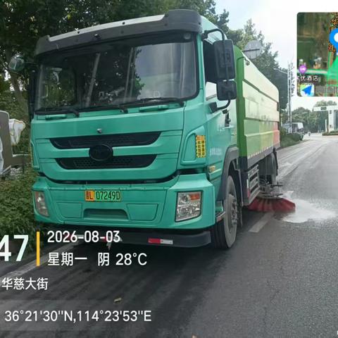 【云诚智链】磁县城区常态化环卫工作8.3日-8.9日周动态