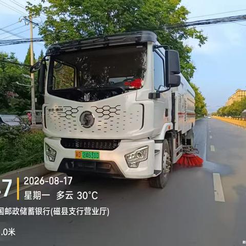 【云诚智链】磁县城区常态化环卫工作8.17日-8.23日周动态