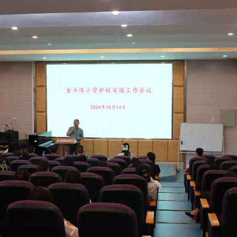 反恐防暴，以“练”筑防 ——坦洲镇金斗湾小学最小单元反恐防暴应急演练活动