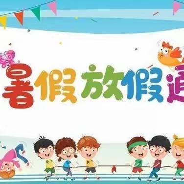 刘房子学校2023年暑假安全教育告家长书