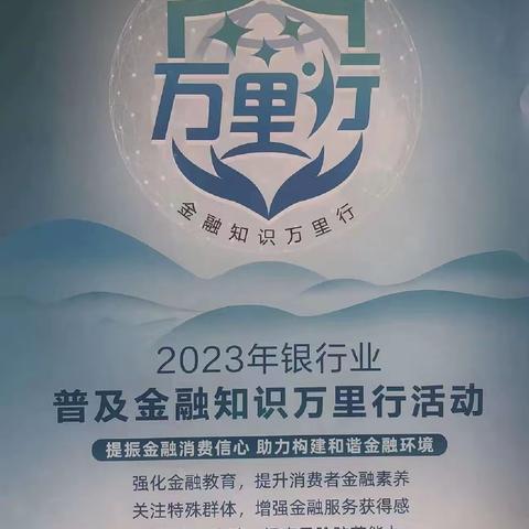 关爱特殊群体 增强金融服务获得感——青岛农商银行西海岸分行理务关分理处开展普及金融知识宣传活动