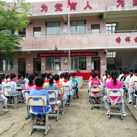 收获喜悦，激励成长—观珠镇新华小学送奖下乡活动