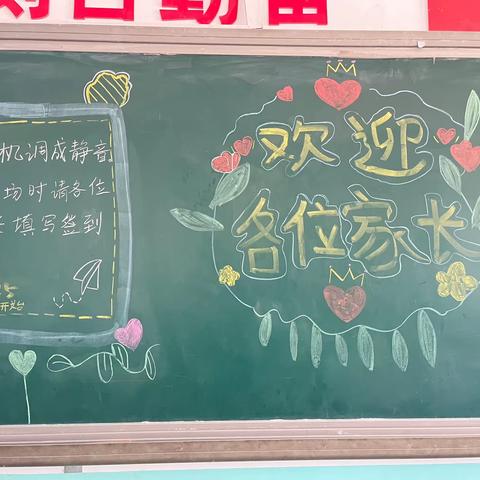 防“溺水”之殇，扬“生命”之帆—北台乡土岭小学召开防溺水安全教育专题家长会