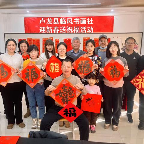 “墨香浓情，春联迎春” ——卢龙县孤竹临风书画社迎新春送祝福活动