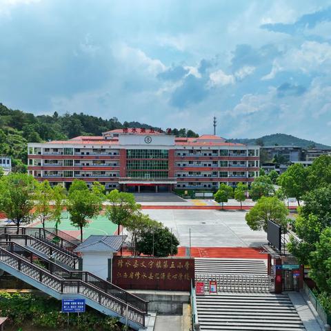【温馨提示】修水县汇源爱心学校2025年“五一”放假通知及温馨提示
