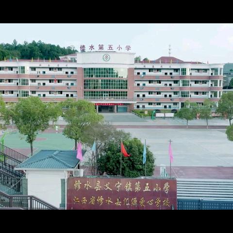 厚植爱国情 深浸中秋意——修水县汇源爱心学校2025年“庆国庆·迎中秋”系列主题实践活动