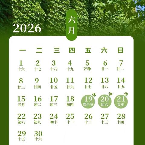 粽叶飘香迎端午 平安文明度假期——修水县汇源爱心学校2026年端午节放假安排及安全温馨提示