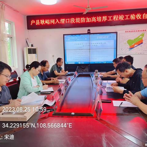 户县耿峪河入渭口堤防加高培厚工程通过竣工验收自查