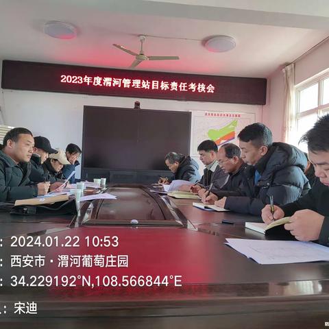 区水务局第二考核组对渭河管理站2023年度目标责任完成情况进行考核