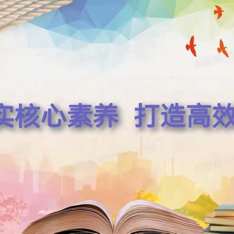 落实核心素养  打造高效课堂 ——上海浦东新区进才实验小学到元谋县元马小学开展教学研讨活动