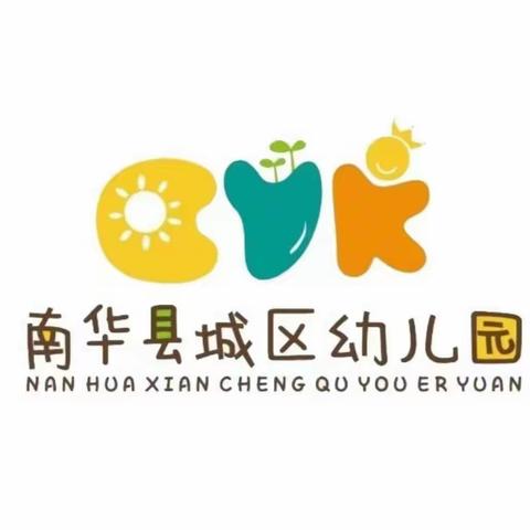 走进超市，感受生活——南华县城区幼儿园中一班“逛楚客隆超市”社会实践活动