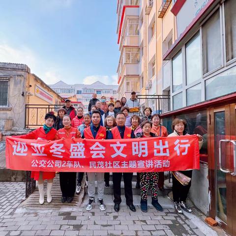 【共乐街道】【喜迎亚冬会倒计时100天】共乐街道民茂民茂社区开展“迎亚冬盛会文明出行”宣讲活动