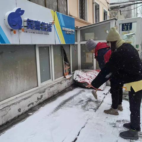 【共乐街道】“以雪为令，主动参战”-共乐街道民茂社区新时代文明实践站志愿者宣传门前清雪活动