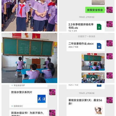 "乐”享假期，“暑”你最棒——团林中心小学2021级3班暑假活动进行时