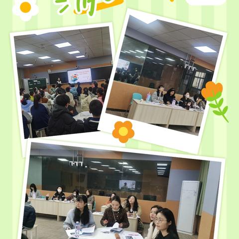 教育如歌 教研成诗 ——钟家村小学英语组第16周教研活动