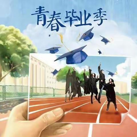 义顺乡中心小学2022届五年级毕业典礼