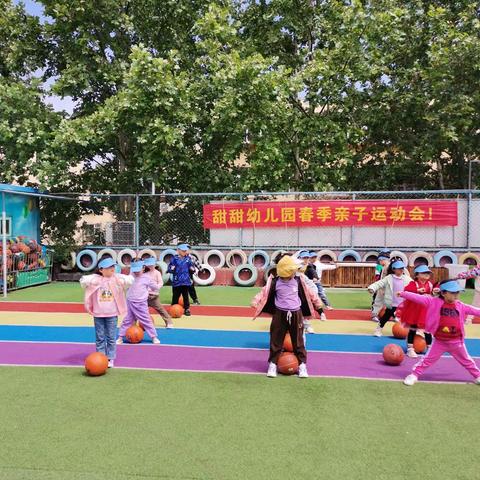 甜甜幼儿园🌸知行二班花样篮球课🏀