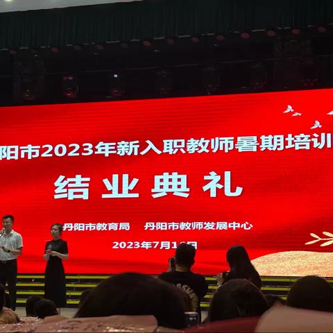 【20230716丹阳团队】（21组）——直挂云帆，乘风破浪