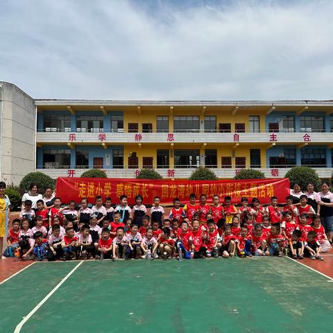 “走进小学，感悟成长”回龙湾幼儿园幼小衔接主题活动