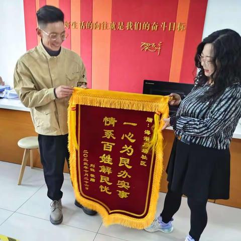 情系居民办实事 为民服务暖人心