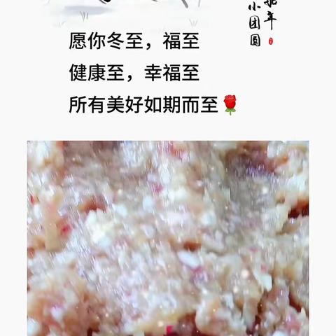 “饺”香争艳 情暖冬至