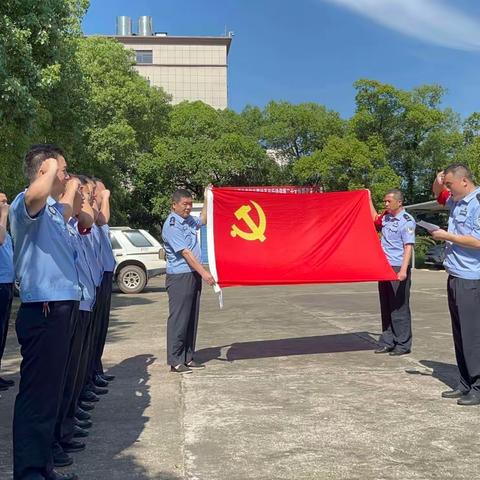 “牢记誓词映初心，坚定信念担使命”——向塘车站派出所联合向西所开展庆“七一”主题党日活动