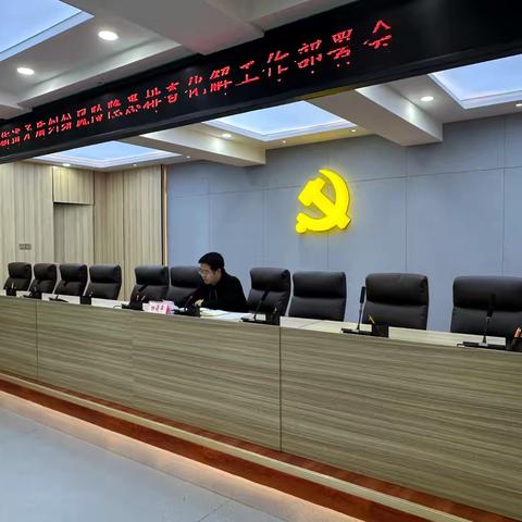 大明宫街道召开矛盾纠纷风险隐患排查化解工作部署会